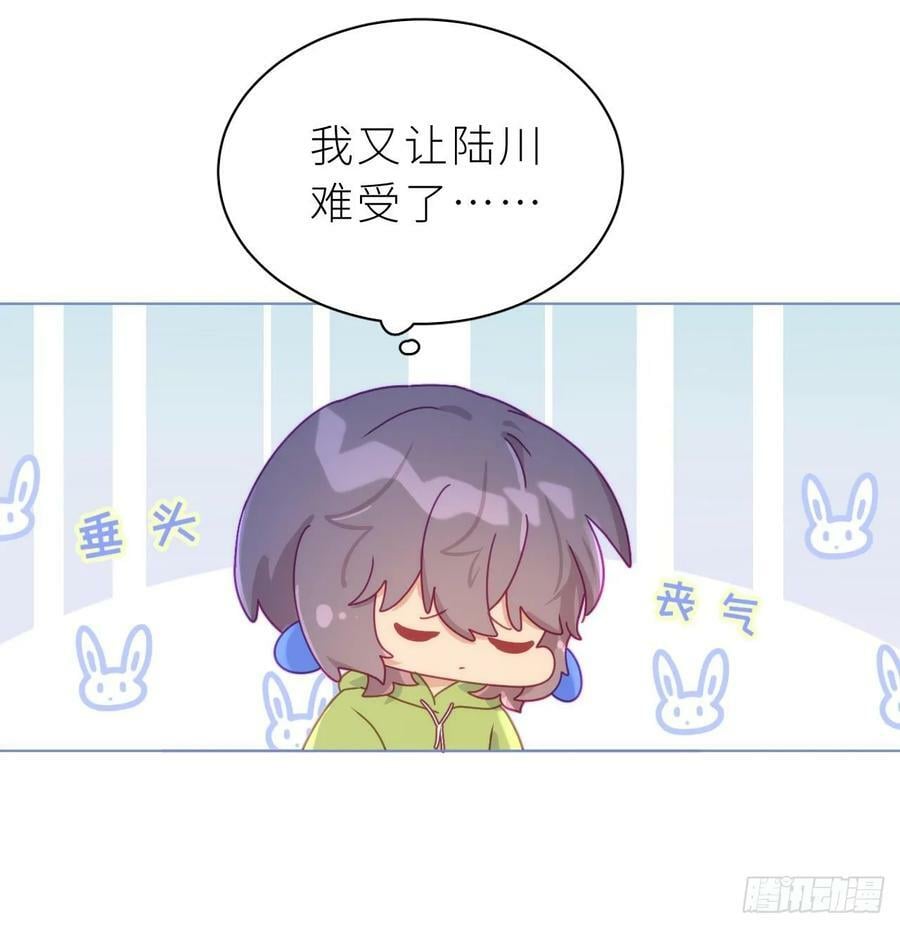 第26话 谁社死了？86