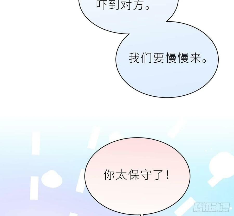 第22话 是不是欺负过头了？69