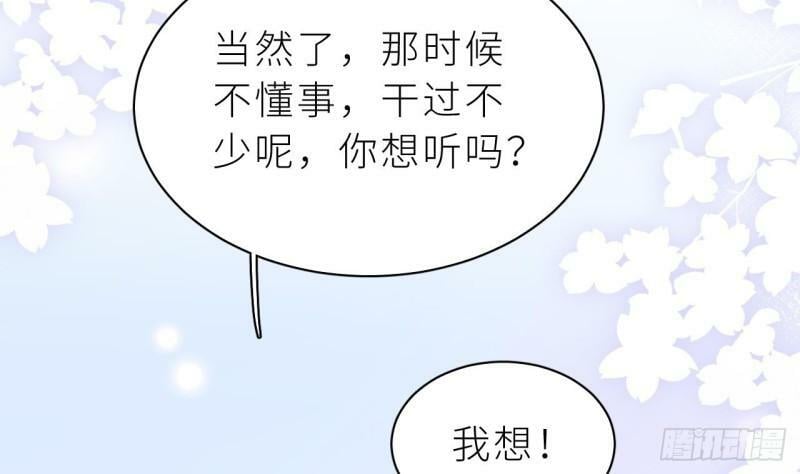 第9话  鱼脸都丢尽了109