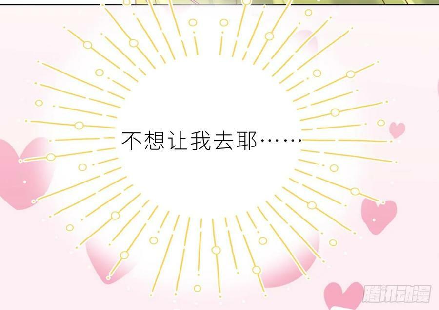 第26话 谁社死了？102