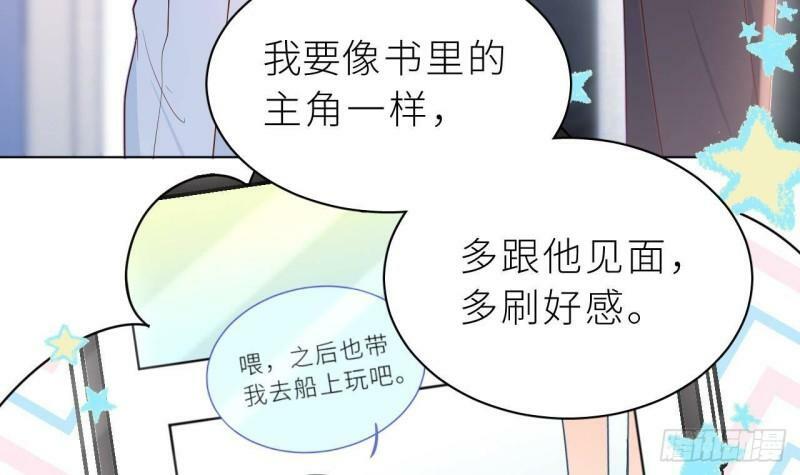 第5话  不可以掰哦！11