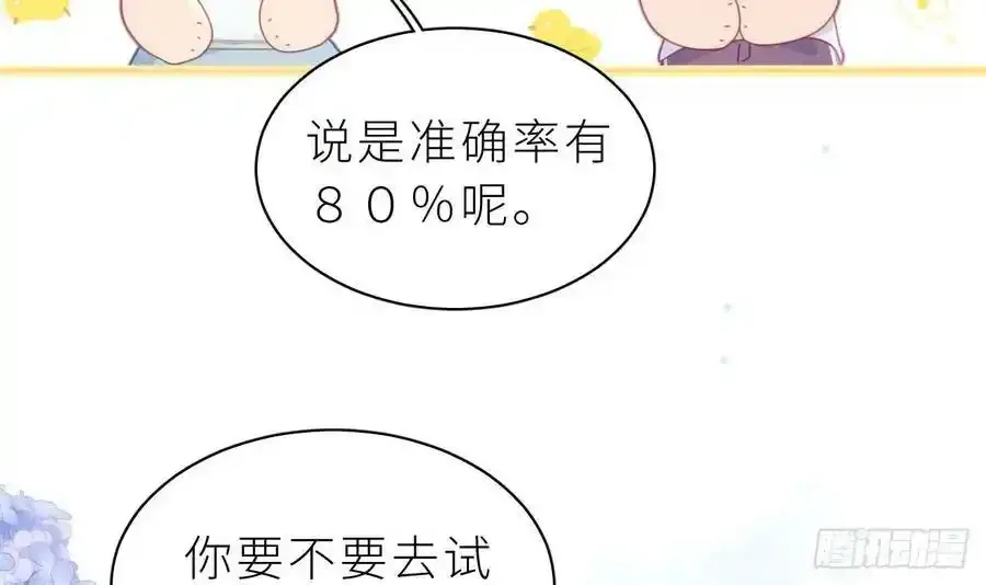 第16话 喜欢我么？95