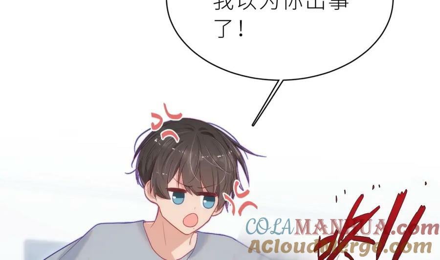 第13话 啊？是亲亲么？100