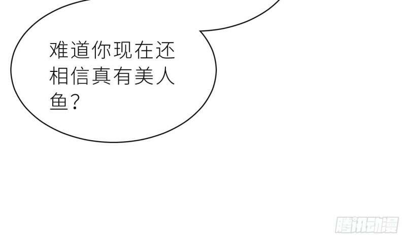 第8话  不然我怎么追你110