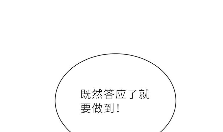 第29话 露出秒懂的眼神98