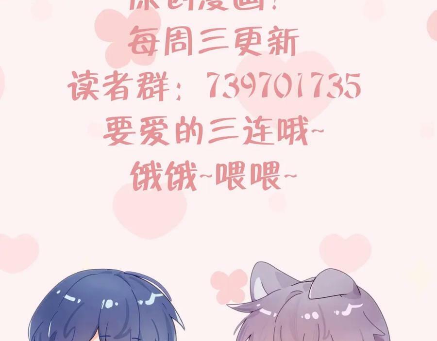第13话 啊？是亲亲么？137