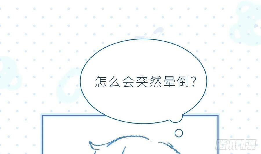 第22话 是不是欺负过头了？142