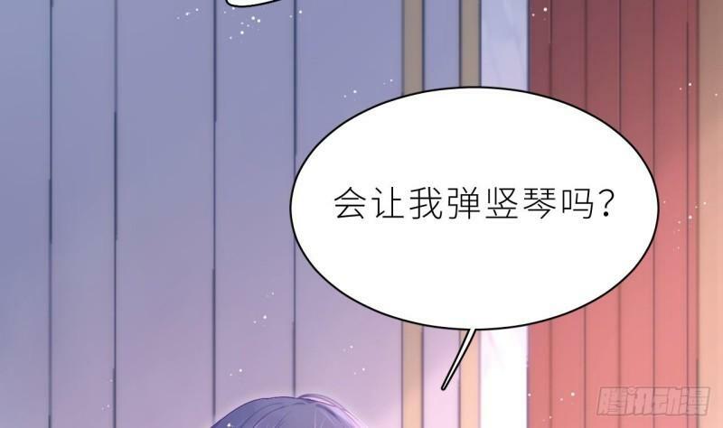 第8话  不然我怎么追你4