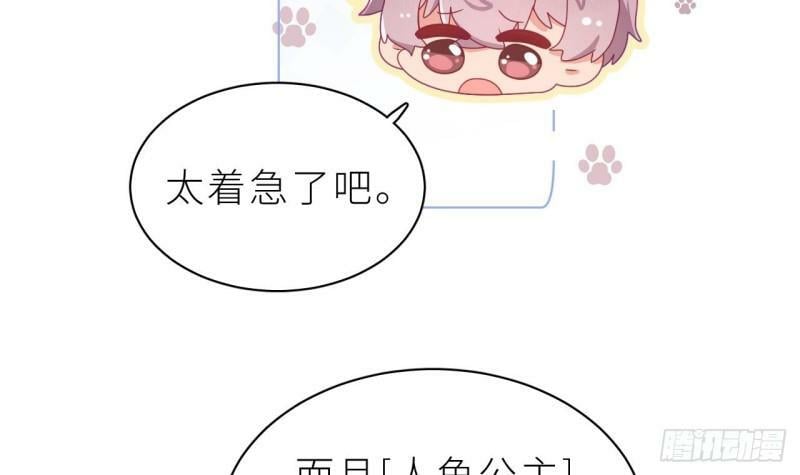第11话  “人鱼公主”56