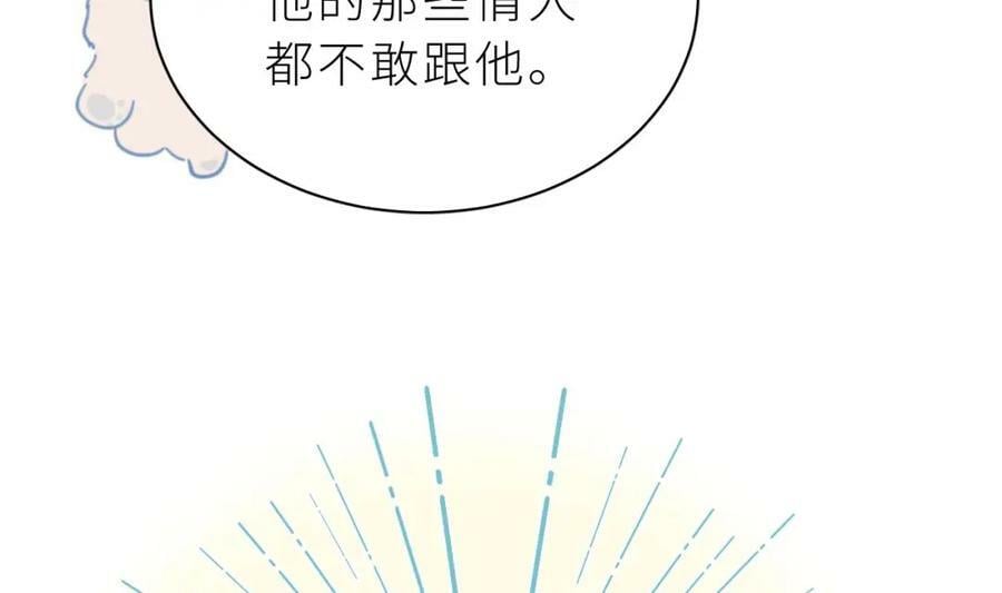 第29话 露出秒懂的眼神105