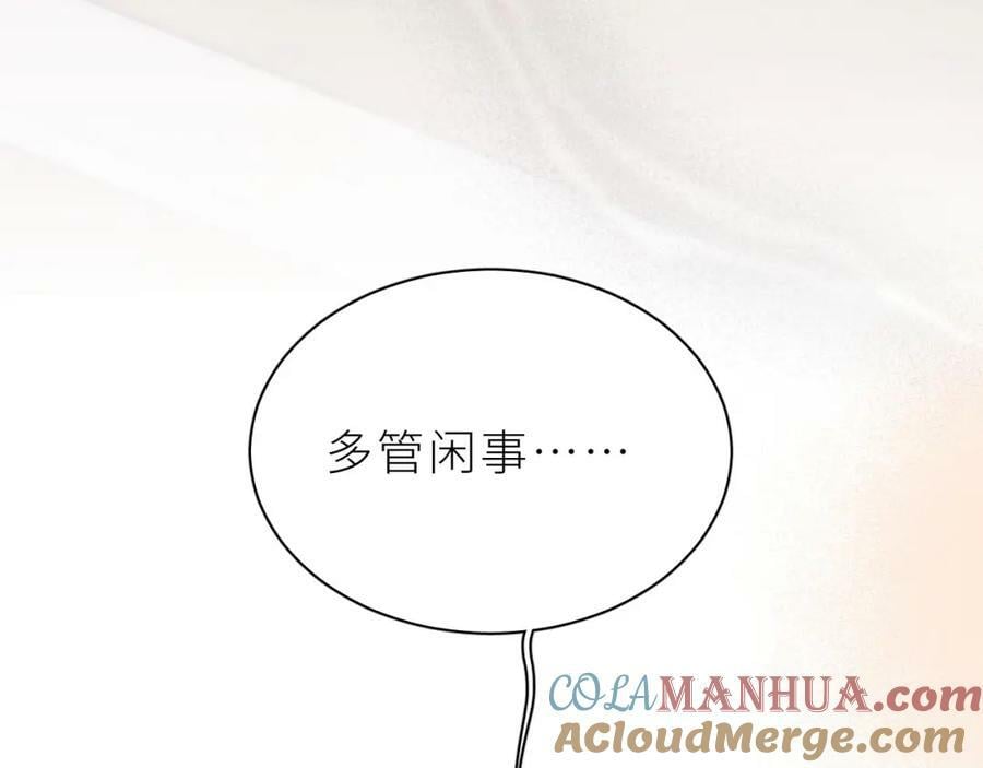 第28话 被欺负了84