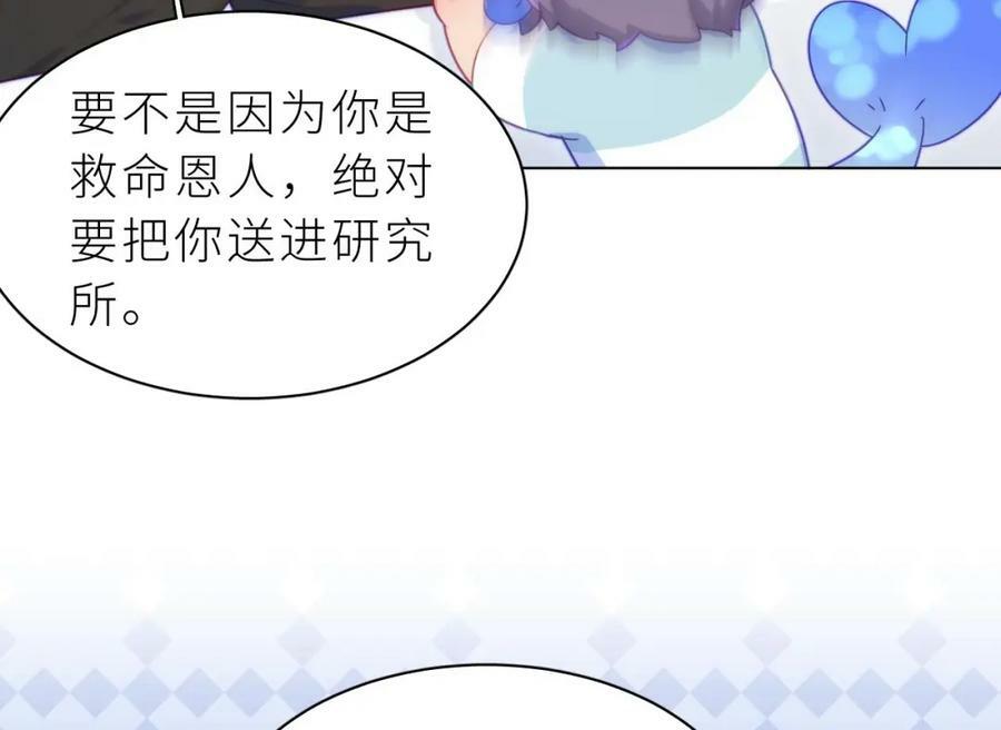 第13话 啊？是亲亲么？102