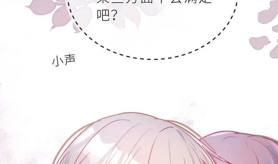 第28话 被欺负了51