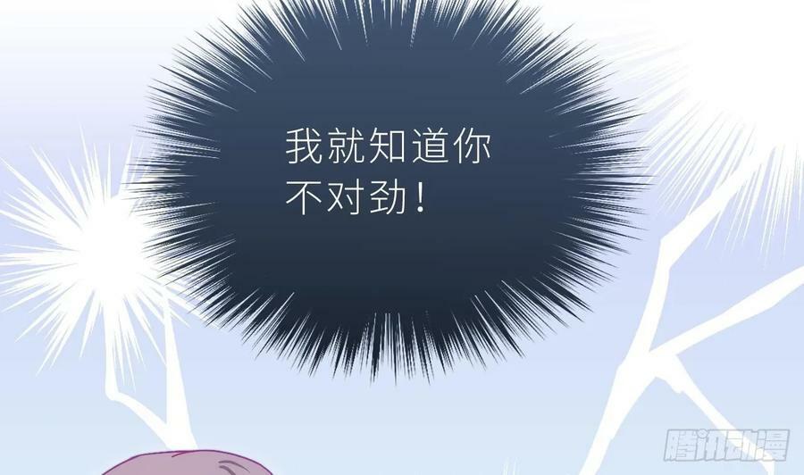 第15话 她还去你家了？！21