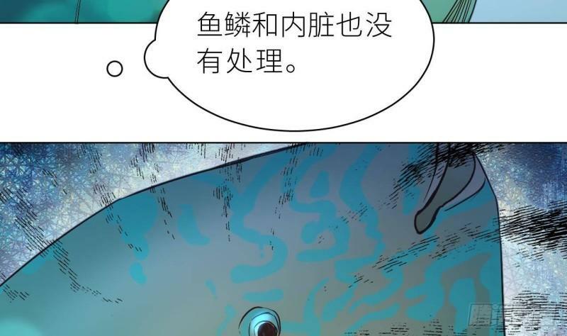 第4话  掉…掉马了77