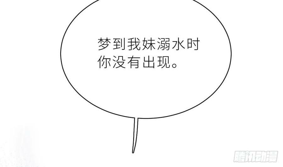 第24话 不做人了45