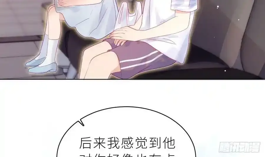 第16话 喜欢我么？83