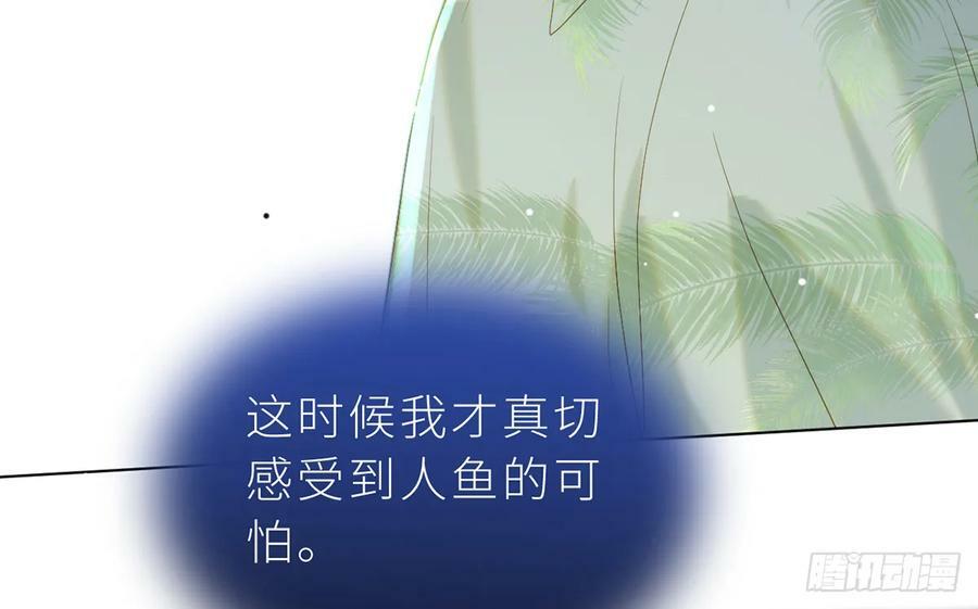 第19话 人鱼的可怕76