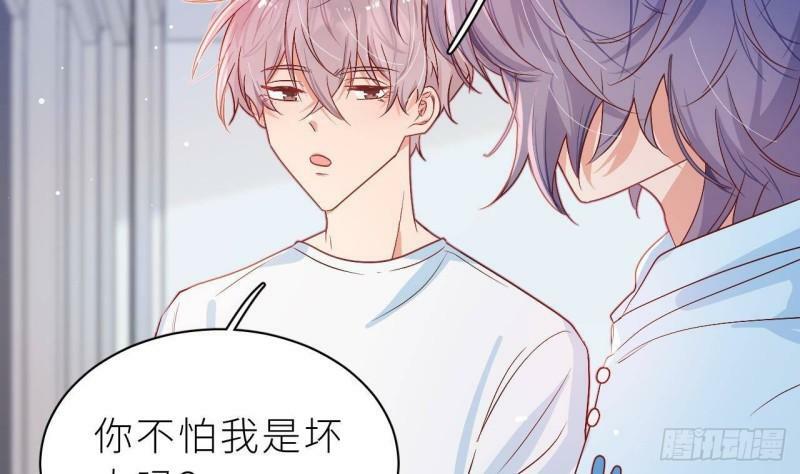 第3话  显得我不太好养82