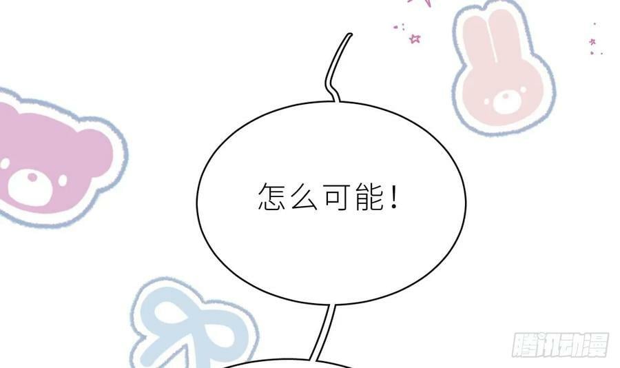 第26话 谁社死了？113