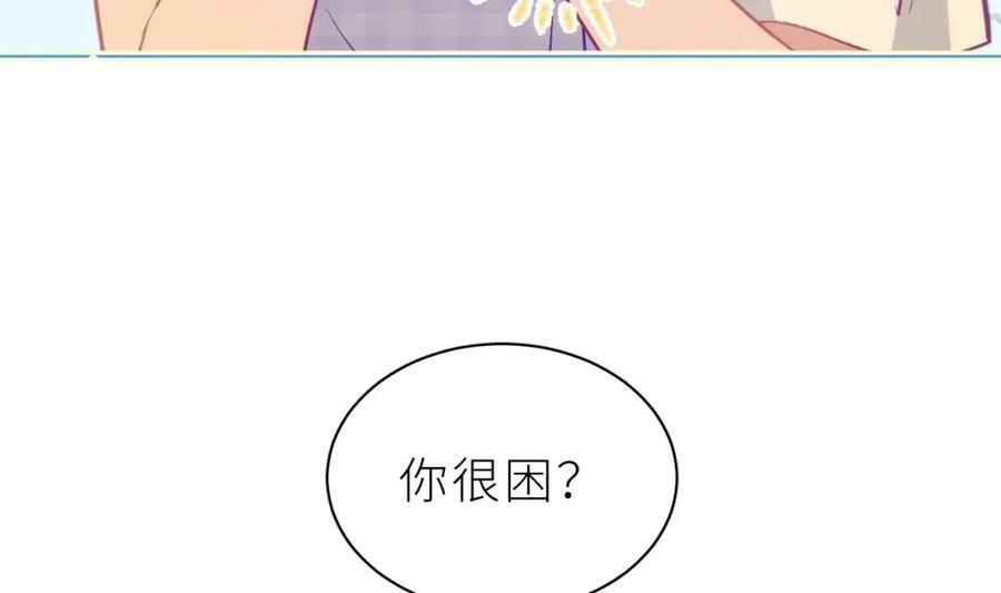 第23话 心动75