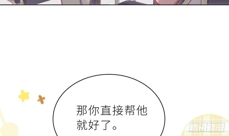 第26话 谁社死了？50