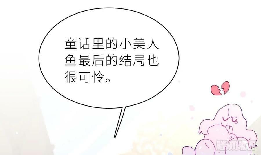 第15话 她还去你家了？！77
