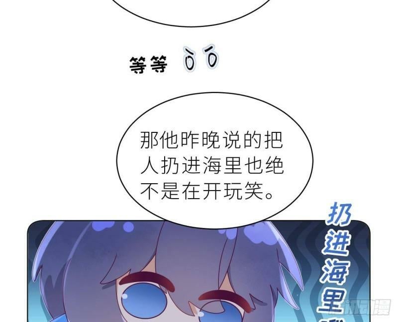 第4话  掉…掉马了58