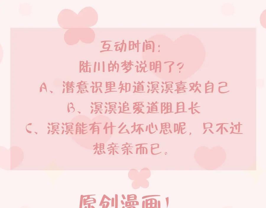 第21话 再mua一下吧142