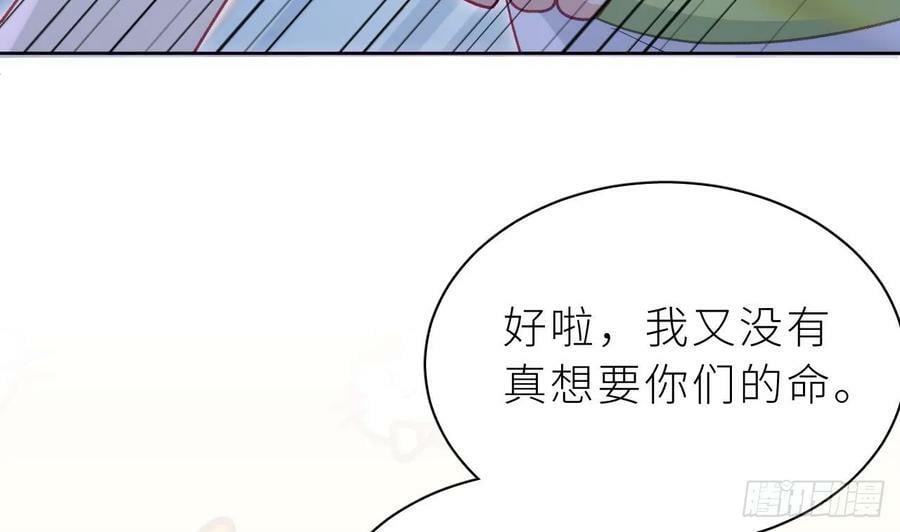 第27话 不许搂！66