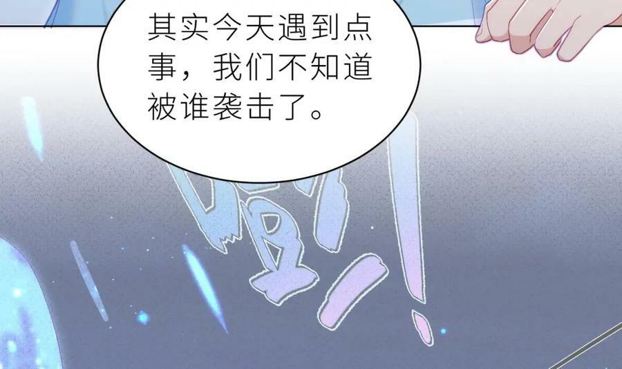 第13话 啊？是亲亲么？107