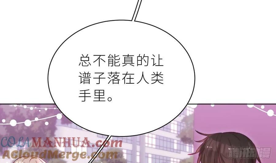 第26话 谁社死了？48