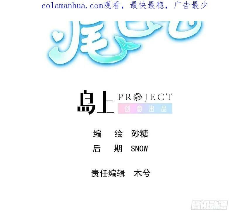 第24话 不做人了2