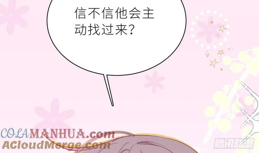 第26话 谁社死了？108