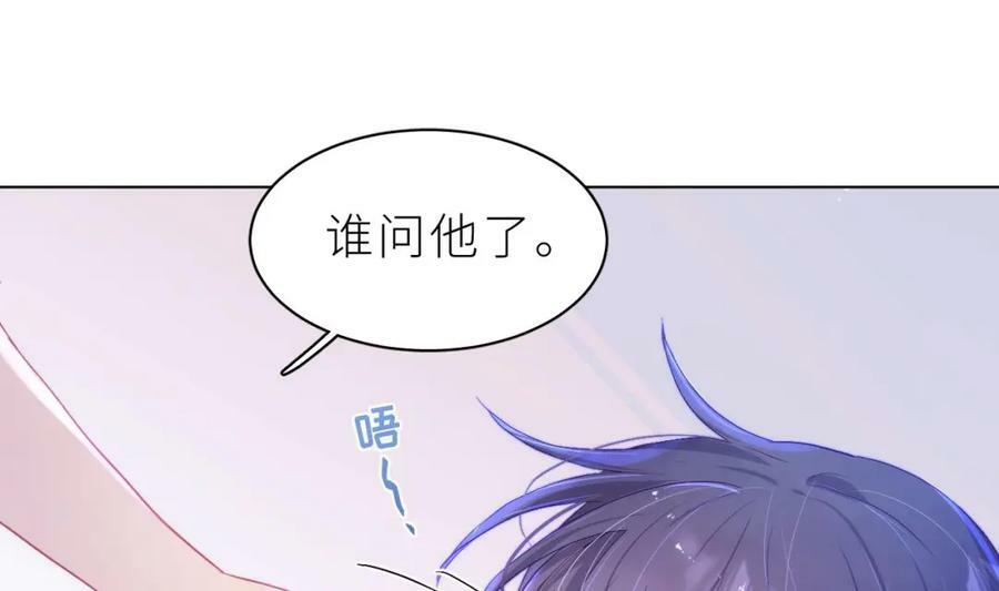 第13话 啊？是亲亲么？117