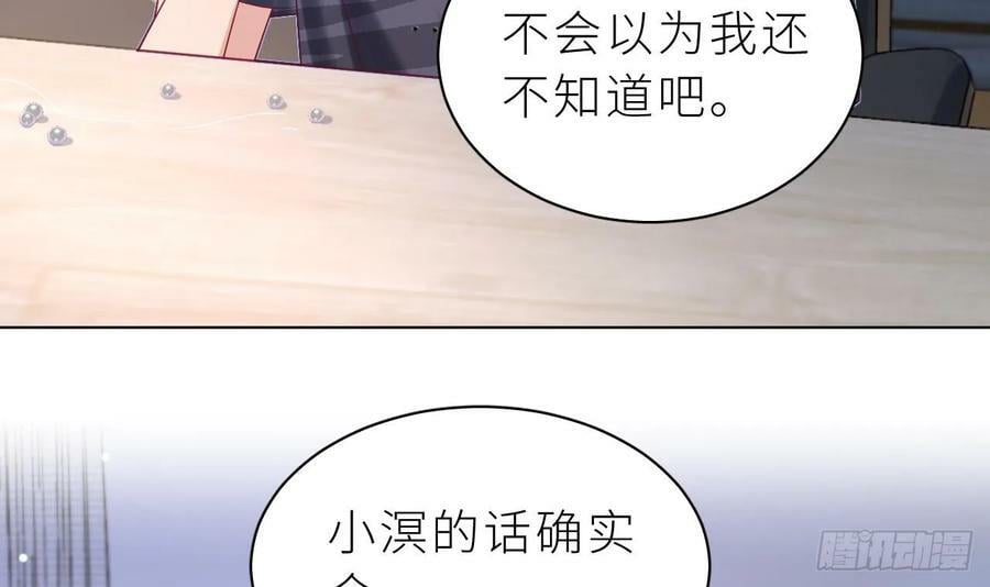 第17话 他没有拒绝！47