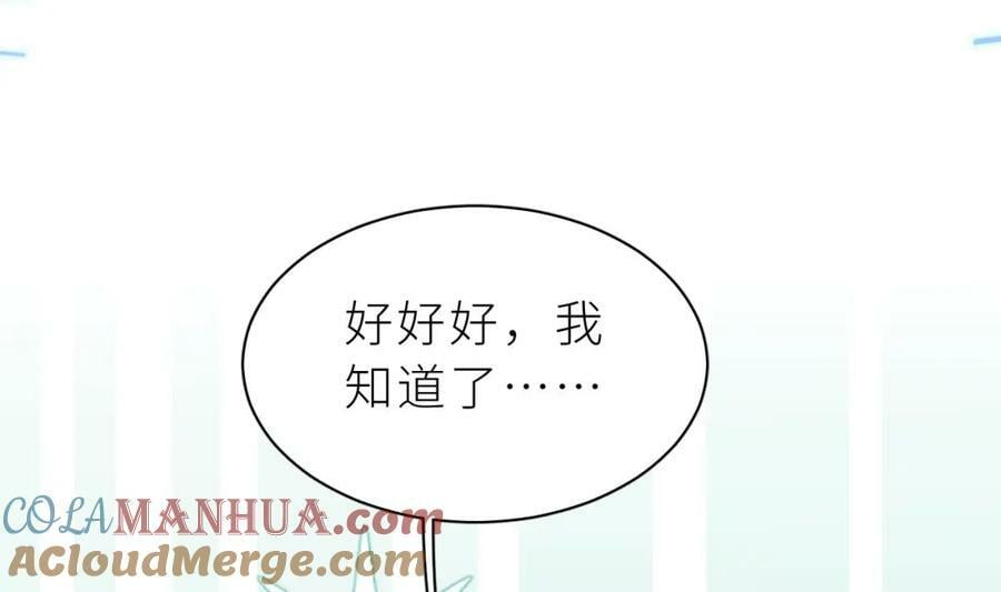 第21话 再mua一下吧76