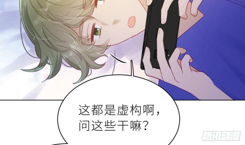 第8话  不然我怎么追你109