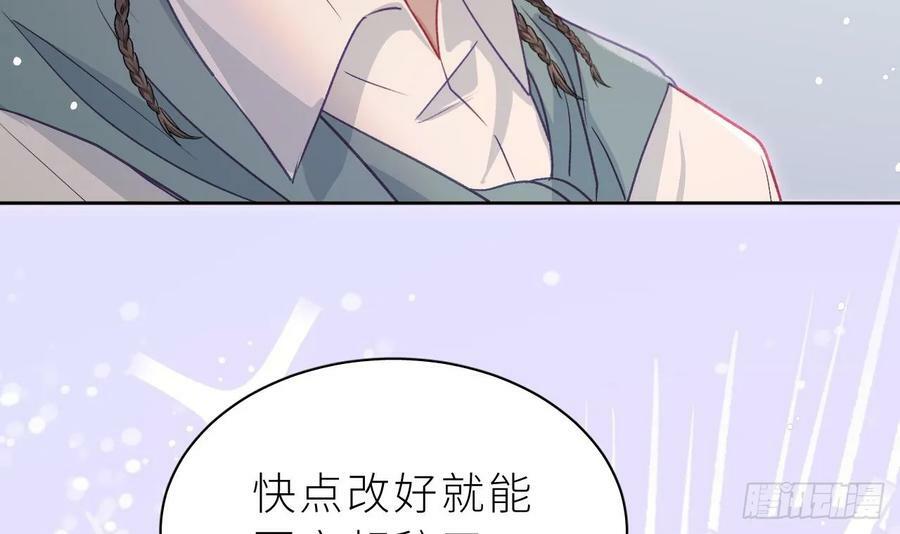 第27话 不许搂！98
