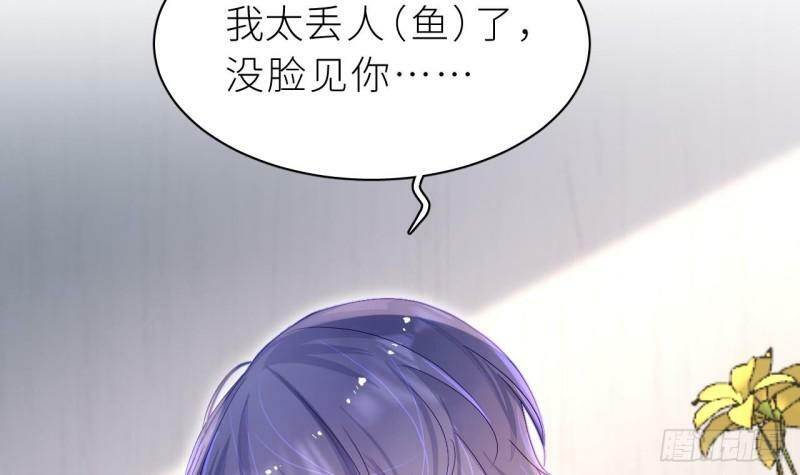 第9话  鱼脸都丢尽了101