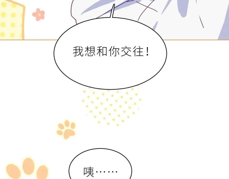 第21话 再mua一下吧93