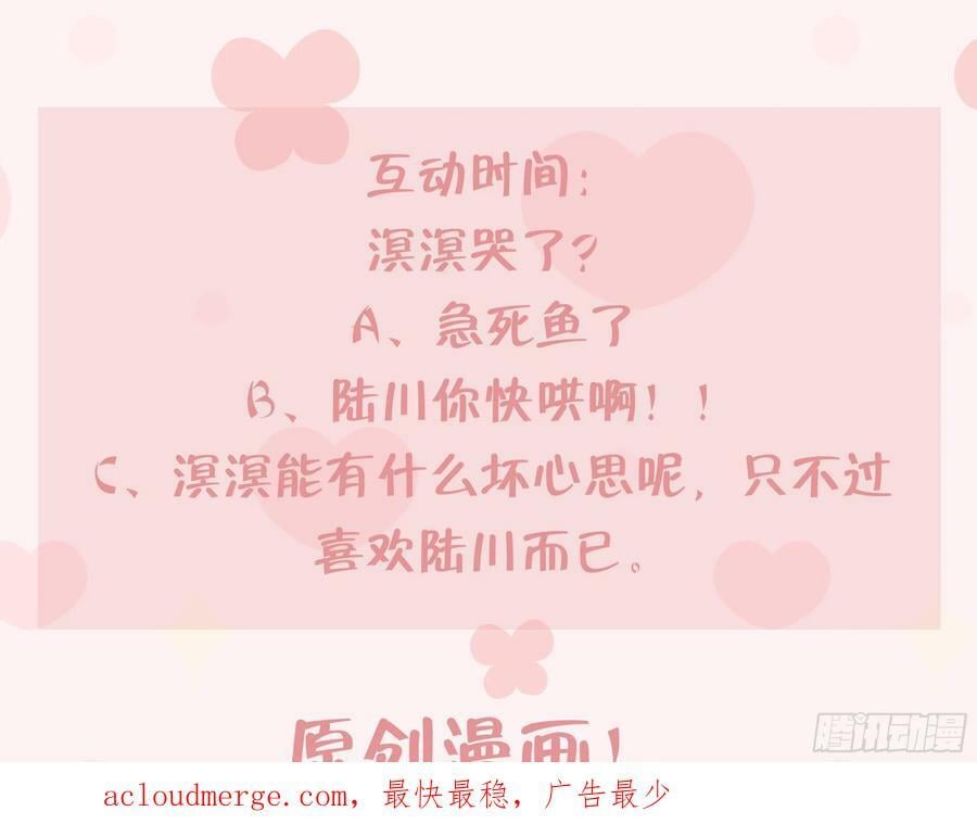 第22话 是不是欺负过头了？151