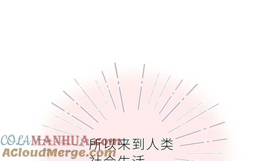 第29话 露出秒懂的眼神116