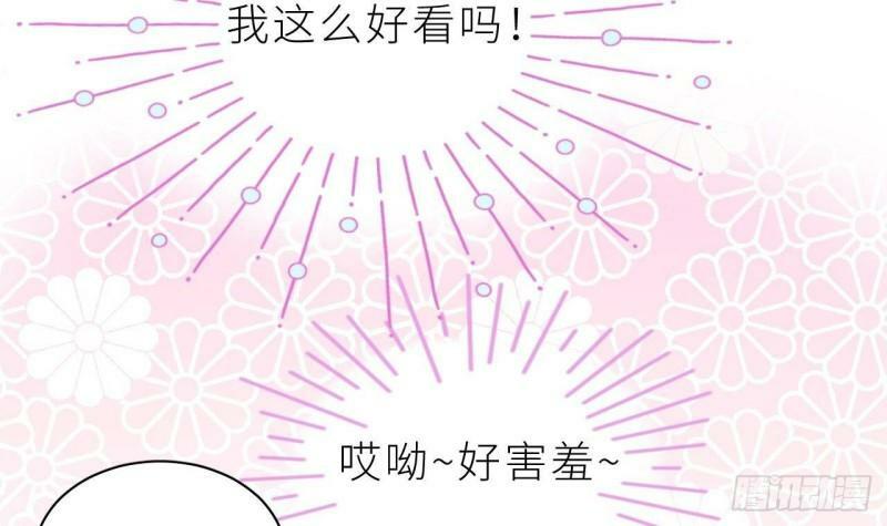 第3话  显得我不太好养53