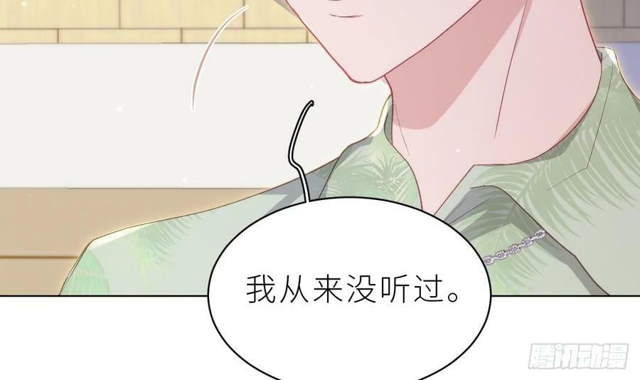 第20话 笨蛋小鱼71