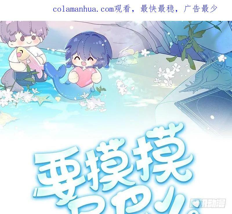 第15话 她还去你家了？！1