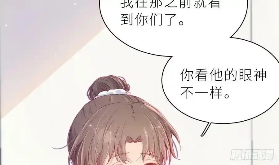 第16话 喜欢我么？70
