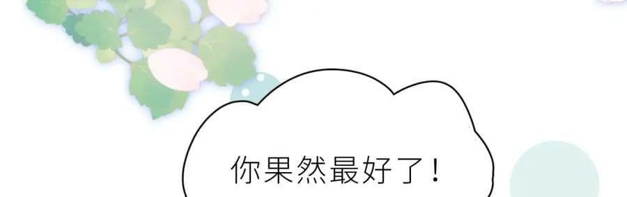 第29话 露出秒懂的眼神137