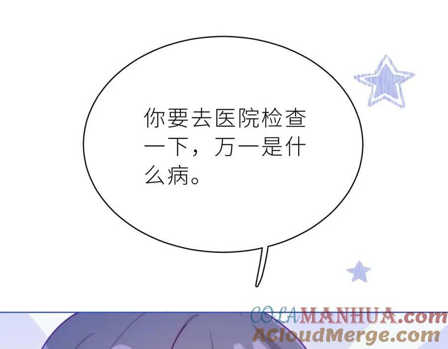 第23话 心动80