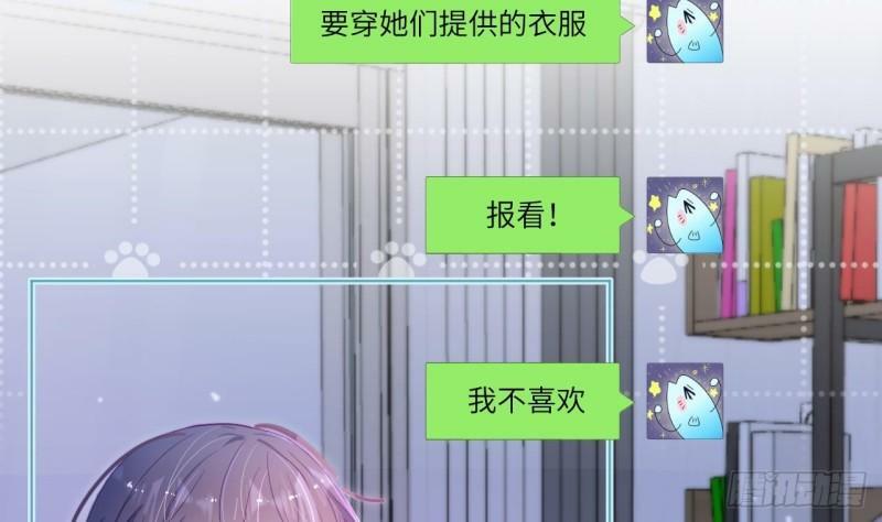 第8话  不然我怎么追你97